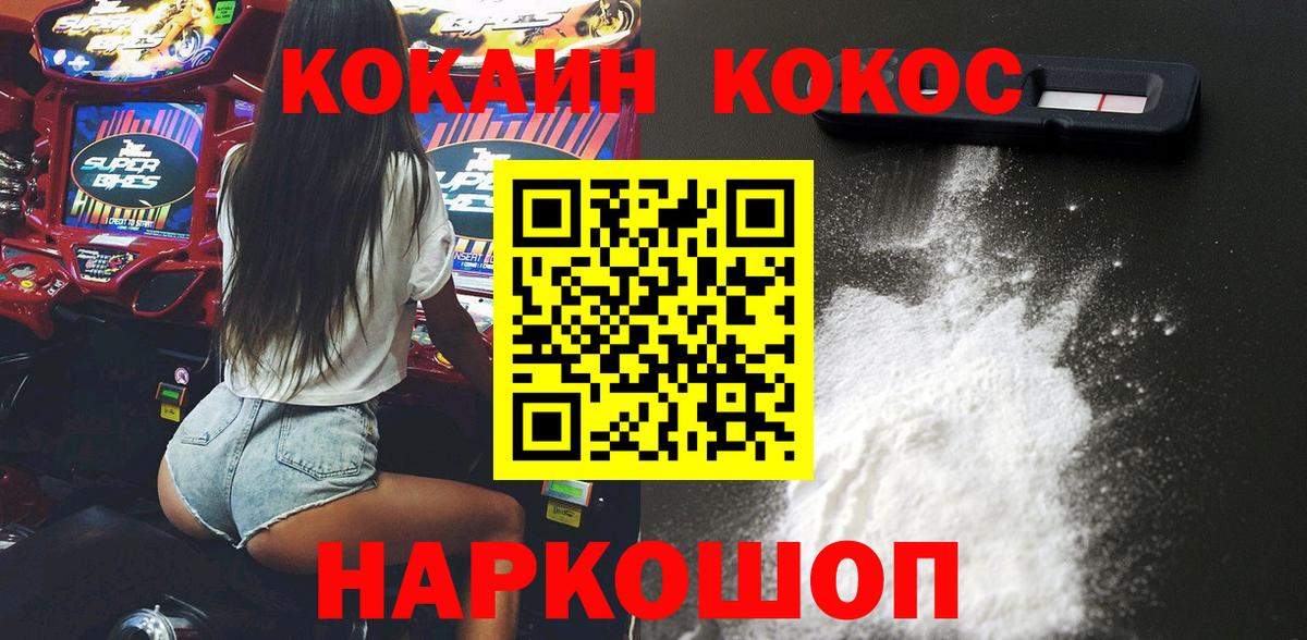 КОКАИН Fish Scale Сосновоборск