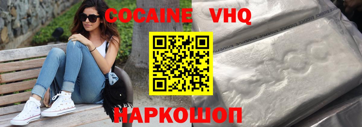 Cocaine Эквадор  COCAIN VHQ  Сосновоборск  Вход с VPN 