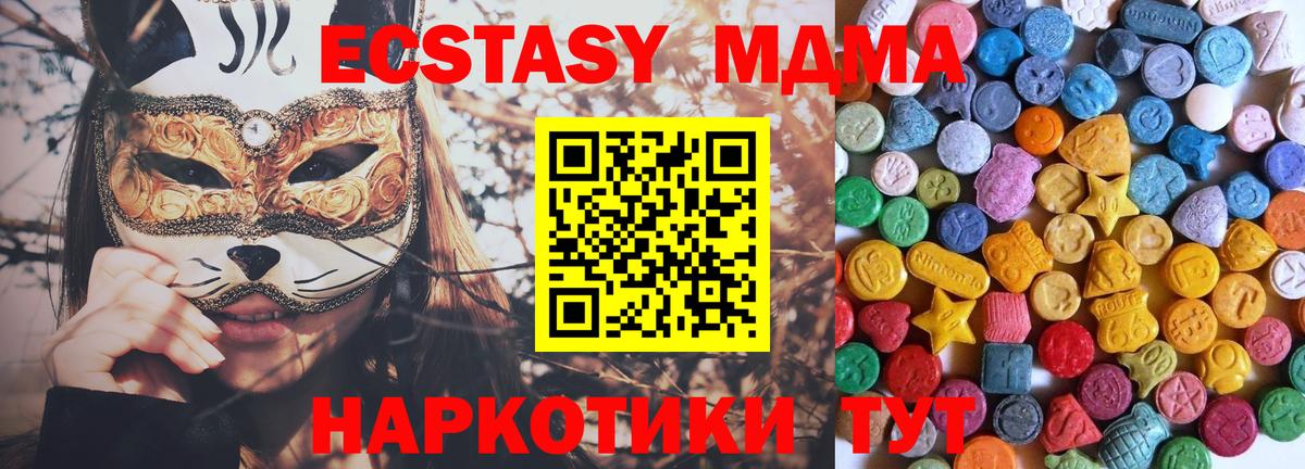 Ecstasy 280 MDMA Сосновоборск