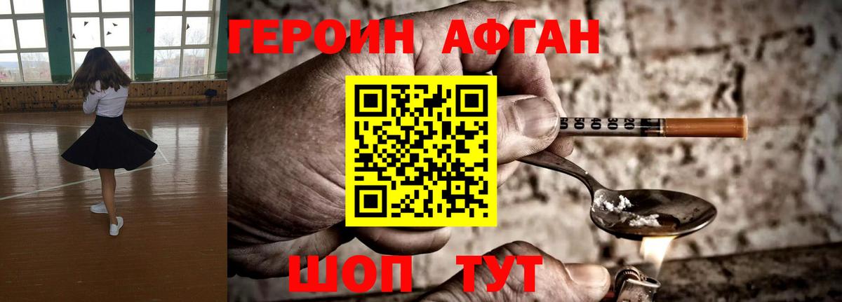 Героин VHQ  Вход с VPN  Сосновоборск 