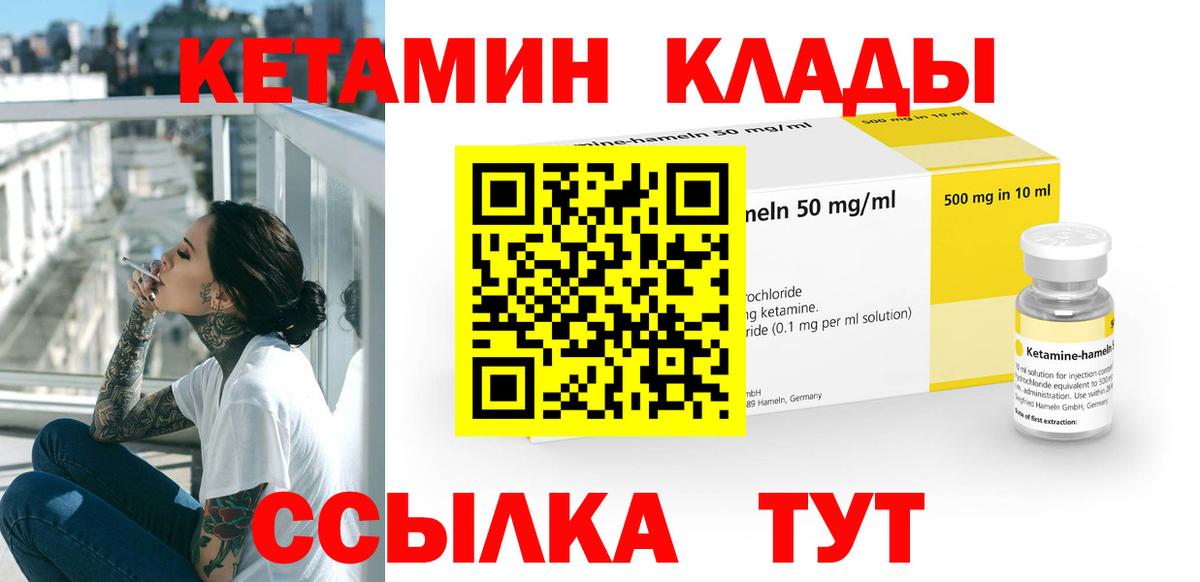 КЕТАМИН ketamine Сосновоборск