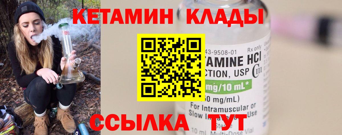 Сосновоборск  Кетамин VHQ  Вход с VPN 