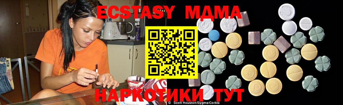 Сосновоборск  МДМА crystal  МДМА VHQ  MDMA  Вход с VPN 