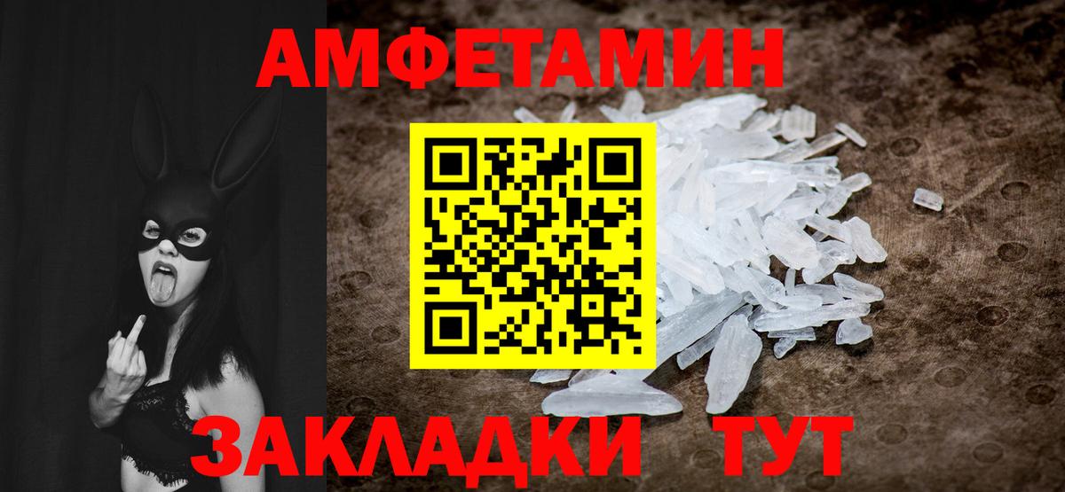 МЕТАМФЕТАМИН винт  Вход с VPN  Сосновоборск 
