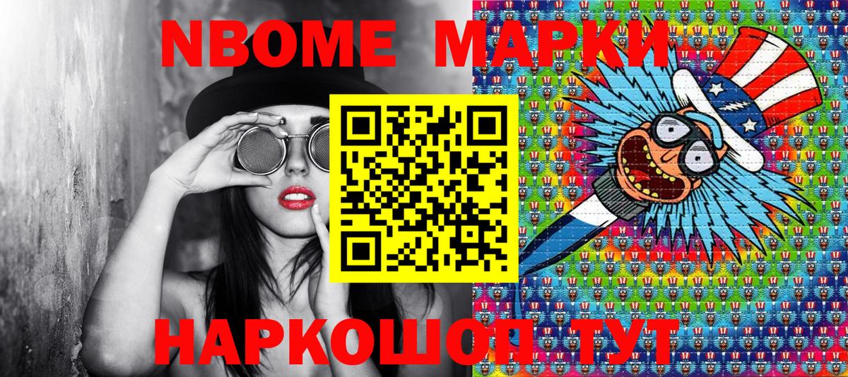 Сосновоборск  Марки NBOMe 1,5мг  Марки NBOMe 1,5мг  Марки 25I-NBOMe  Вход с VPN 