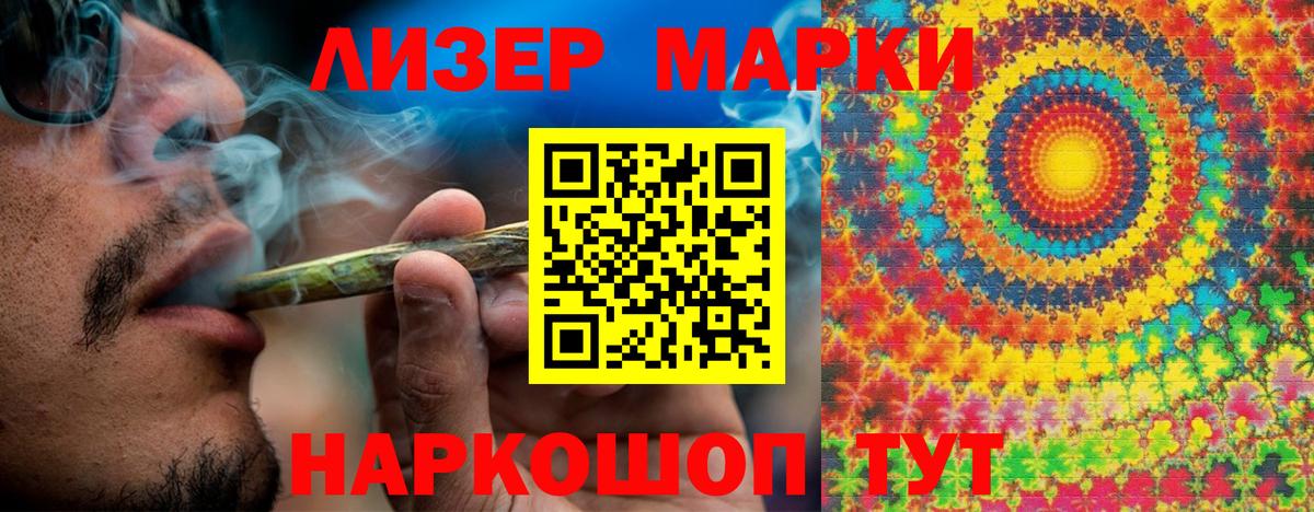 Марки 25I-NBOMe 1,8мг Сосновоборск