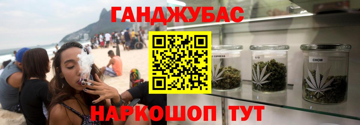 Канабис Ganja Сосновоборск